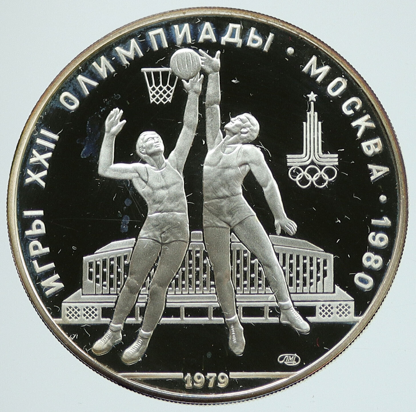1980 MOSCOW Summer Olympics 1979 BASKETBALL Proof Silver 10 Ruble Coin i116755