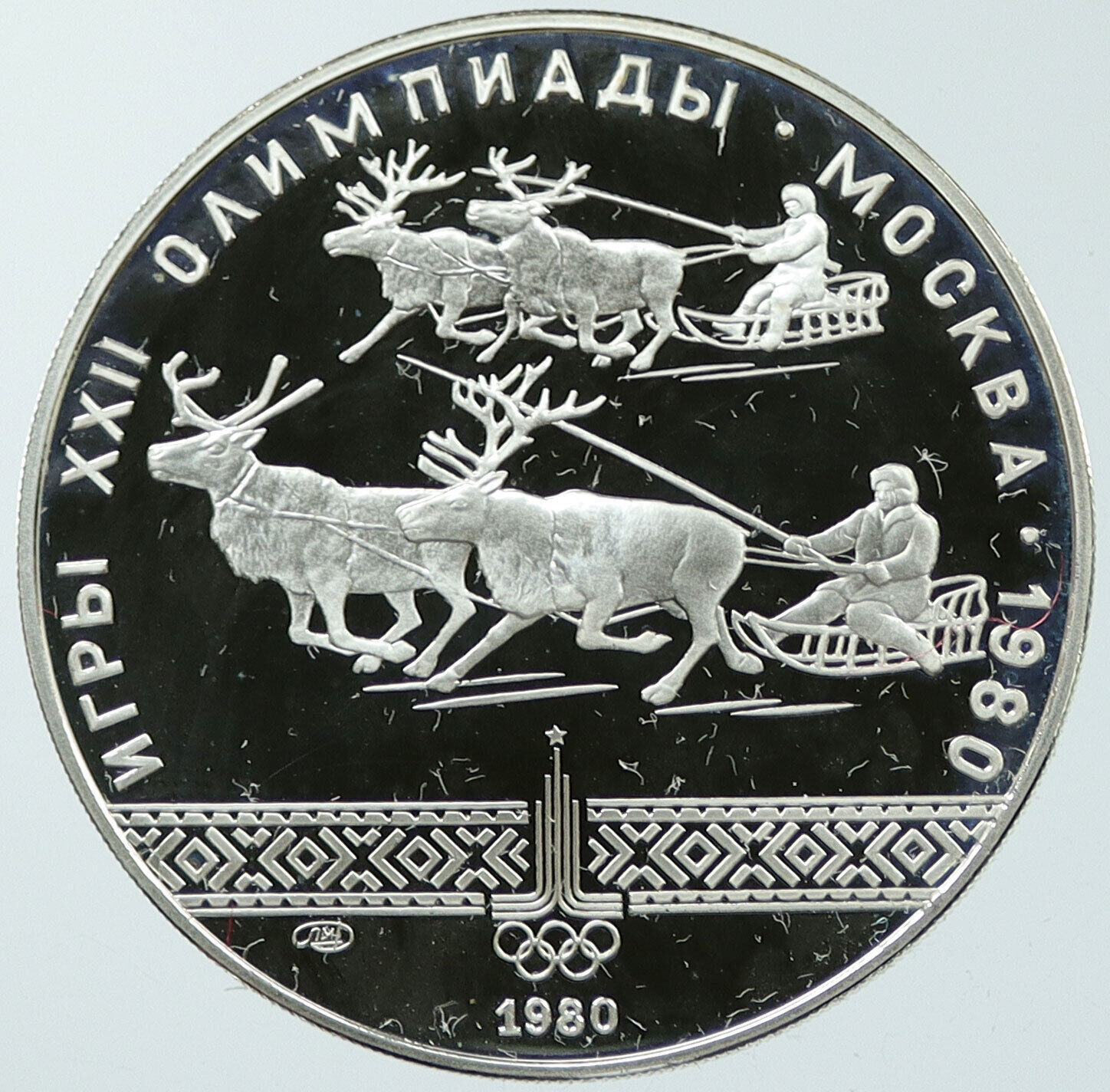 1980 MOSCOW Summer Olympics REINDEER SLED Old Proof Silver 10 Ruble Coin i116759