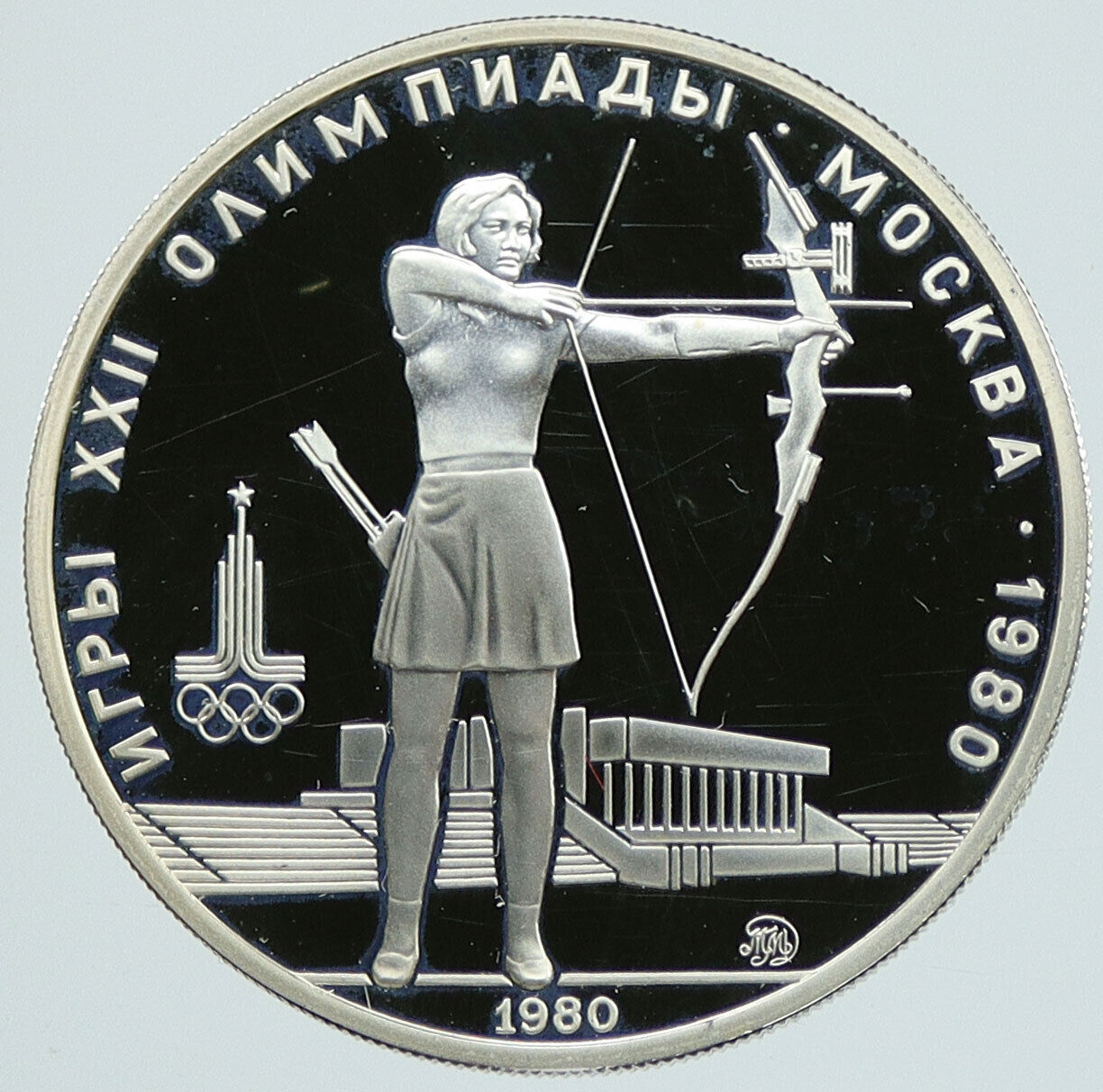 1980 MOSCOW Russia Olympics VINTAGE ARCHERY Proof Silver 5 Rouble Coin i116753