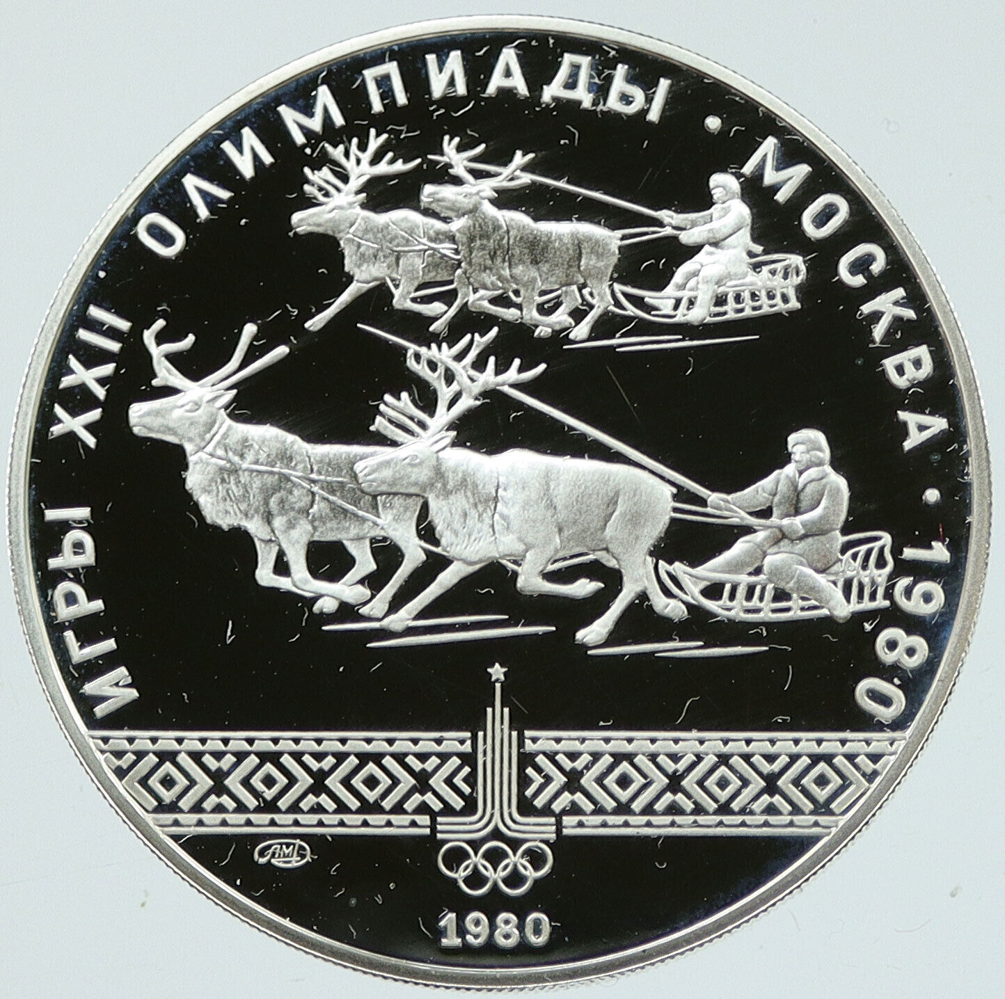 1980 MOSCOW Summer Olympics REINDEER SLED Old Proof Silver 10 Ruble Coin i116730