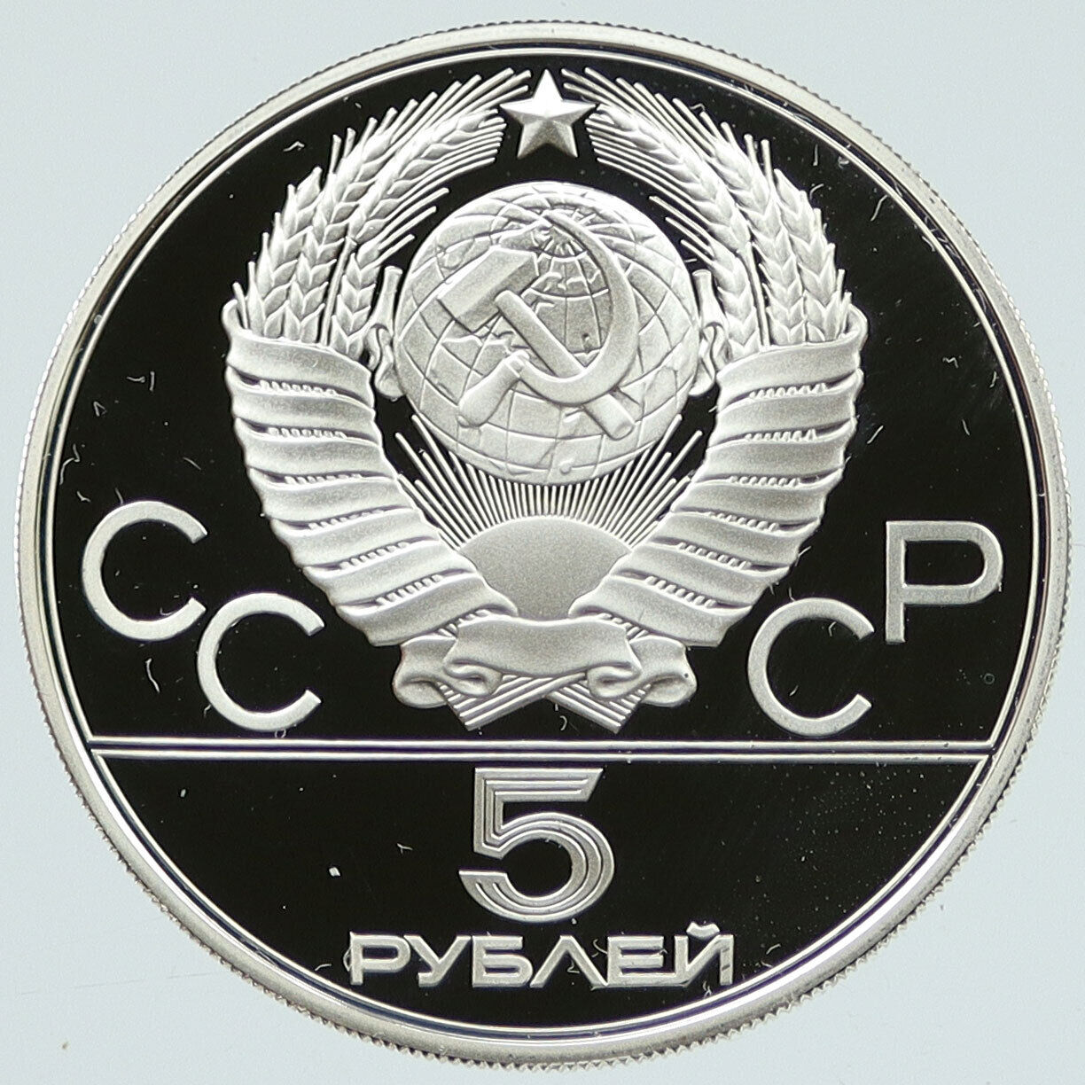 1977 MOSCOW 1980 Russia Olympics LENINGRAD Old Proof Silver 5 Ruble Coin i116736