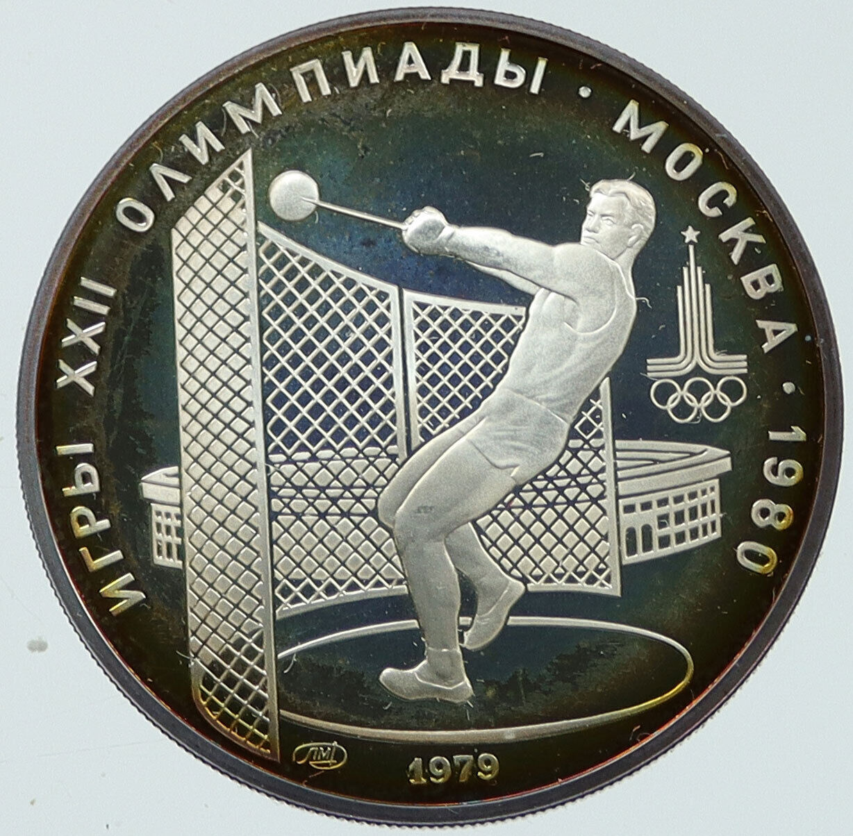 1979 MOSCOW 1980 Russia Olympics HAMMER THROW Proof Silver 5 Rouble Coin i116748