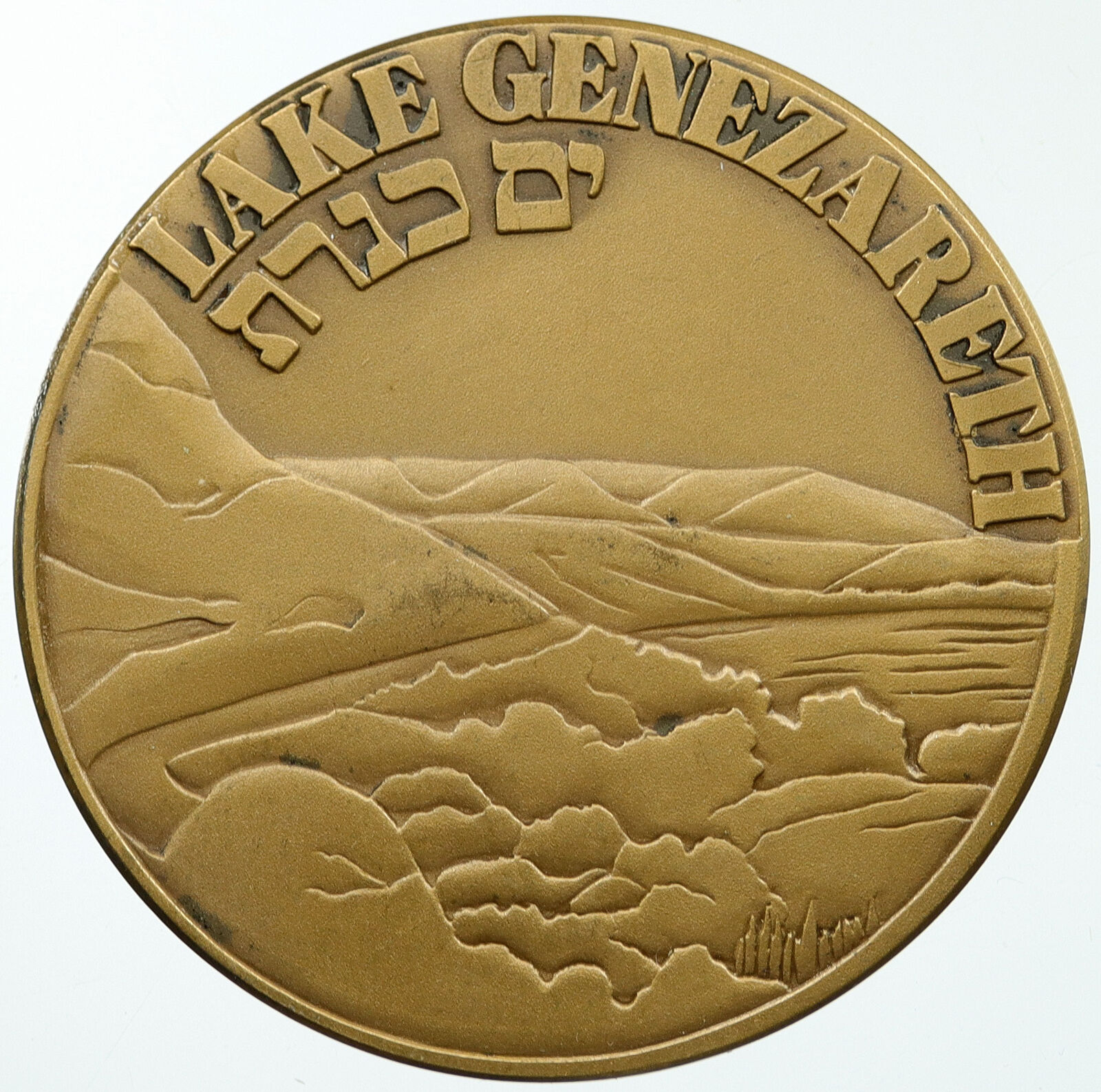 1981 ISRAEL Holy Land Sites Sea of Galilee & CAPERNAUM Vintage Old Medal i114755