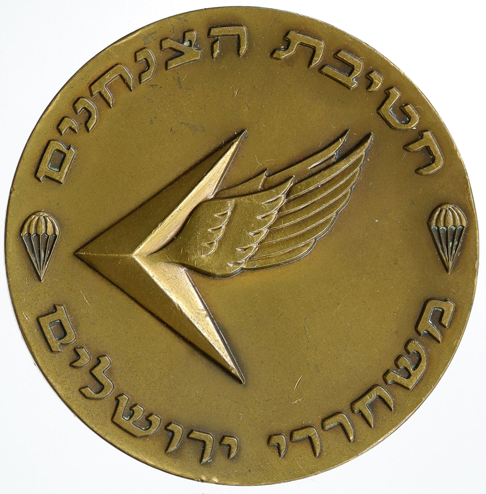 1967 ISRAEL Paratroopers Brigade War w Winged Delta JERUSALEM Old Medal i114759