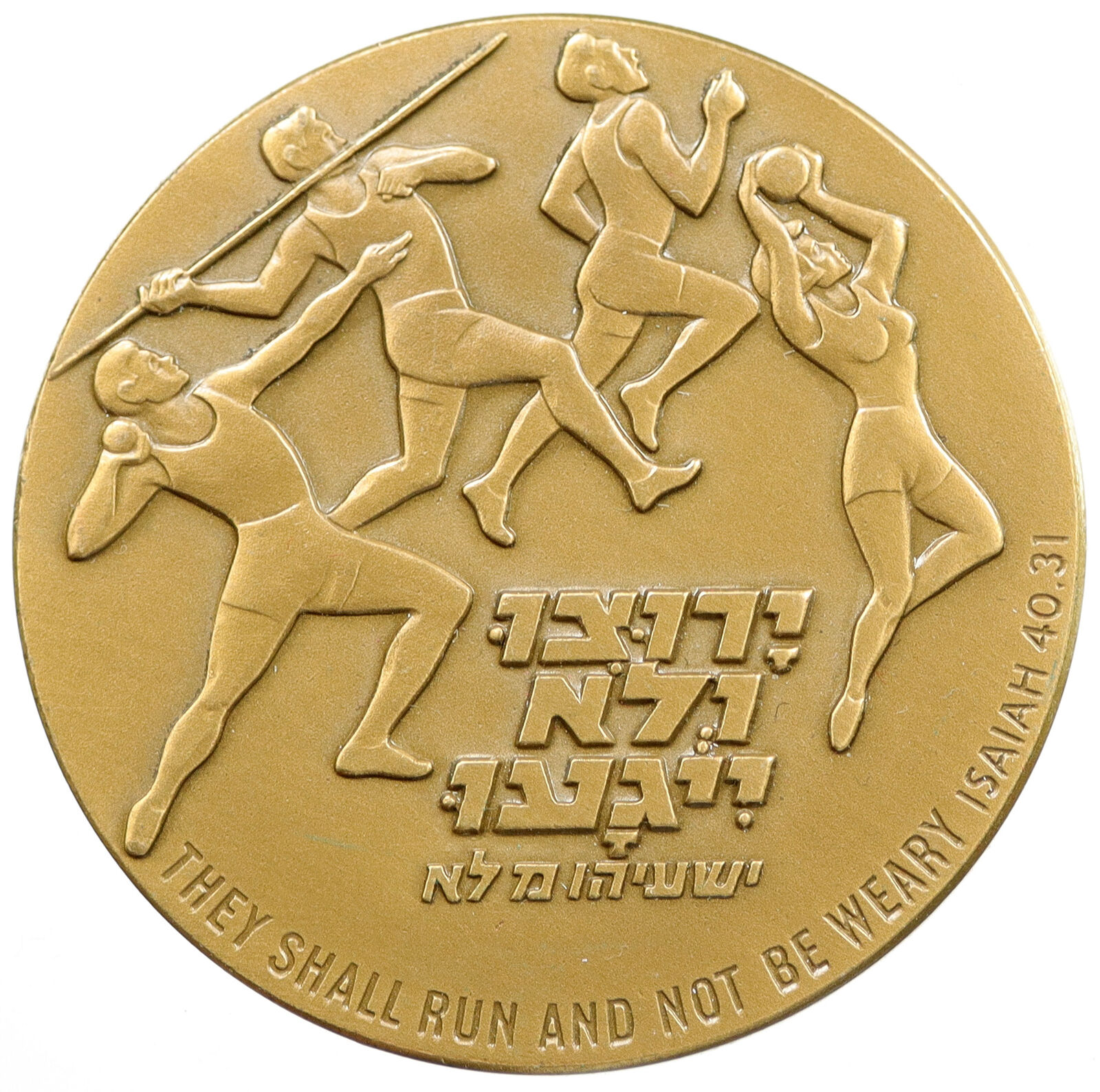 1979 ISRAEL Hapoel Games Athletes SPORTS Competition Vintage OLD Medal i115075