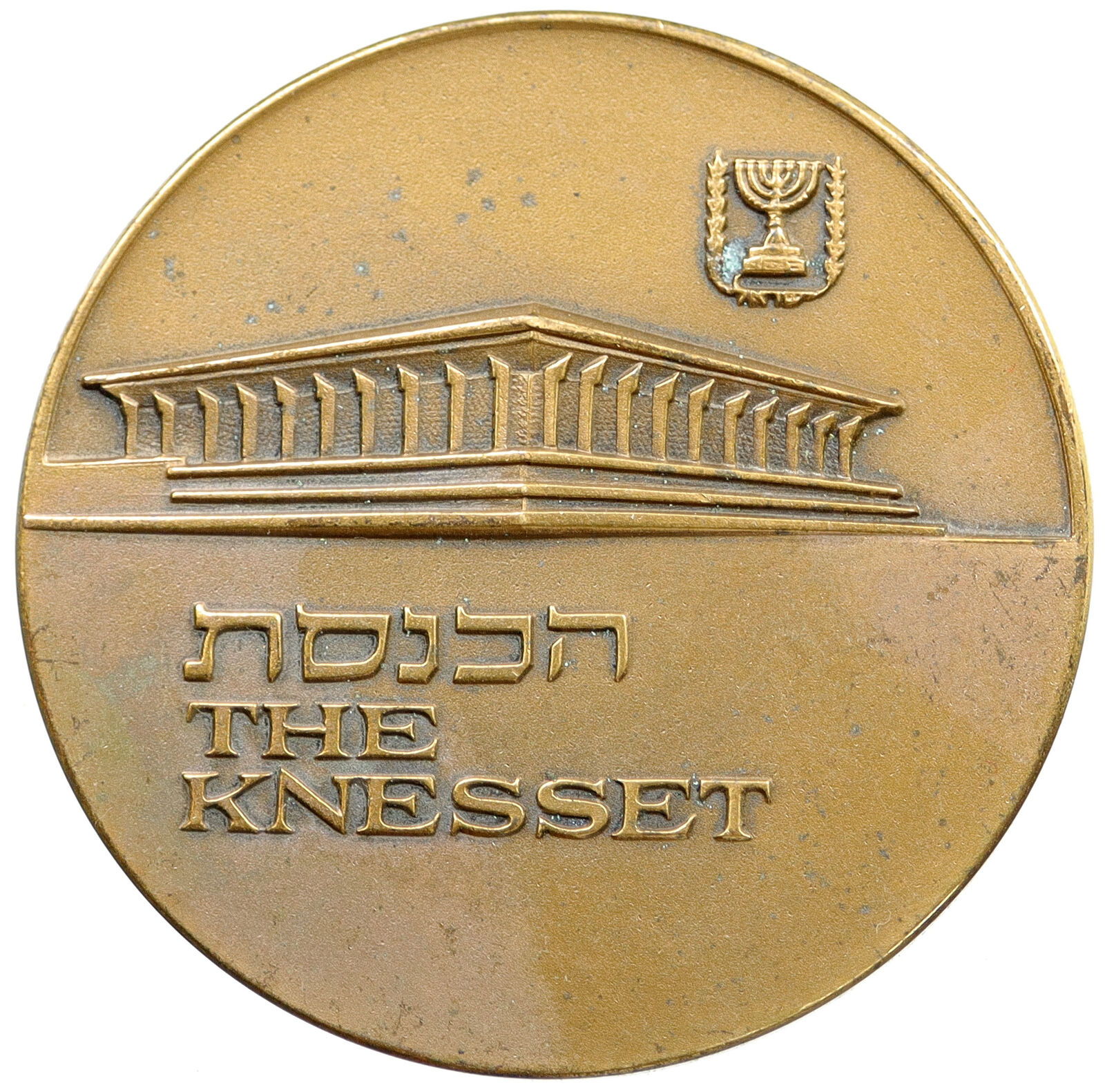 1971 ISRAEL Jewish OLD TEMPLE JERUSALEM VIEW Knesset HUGE Silver Medal i115085