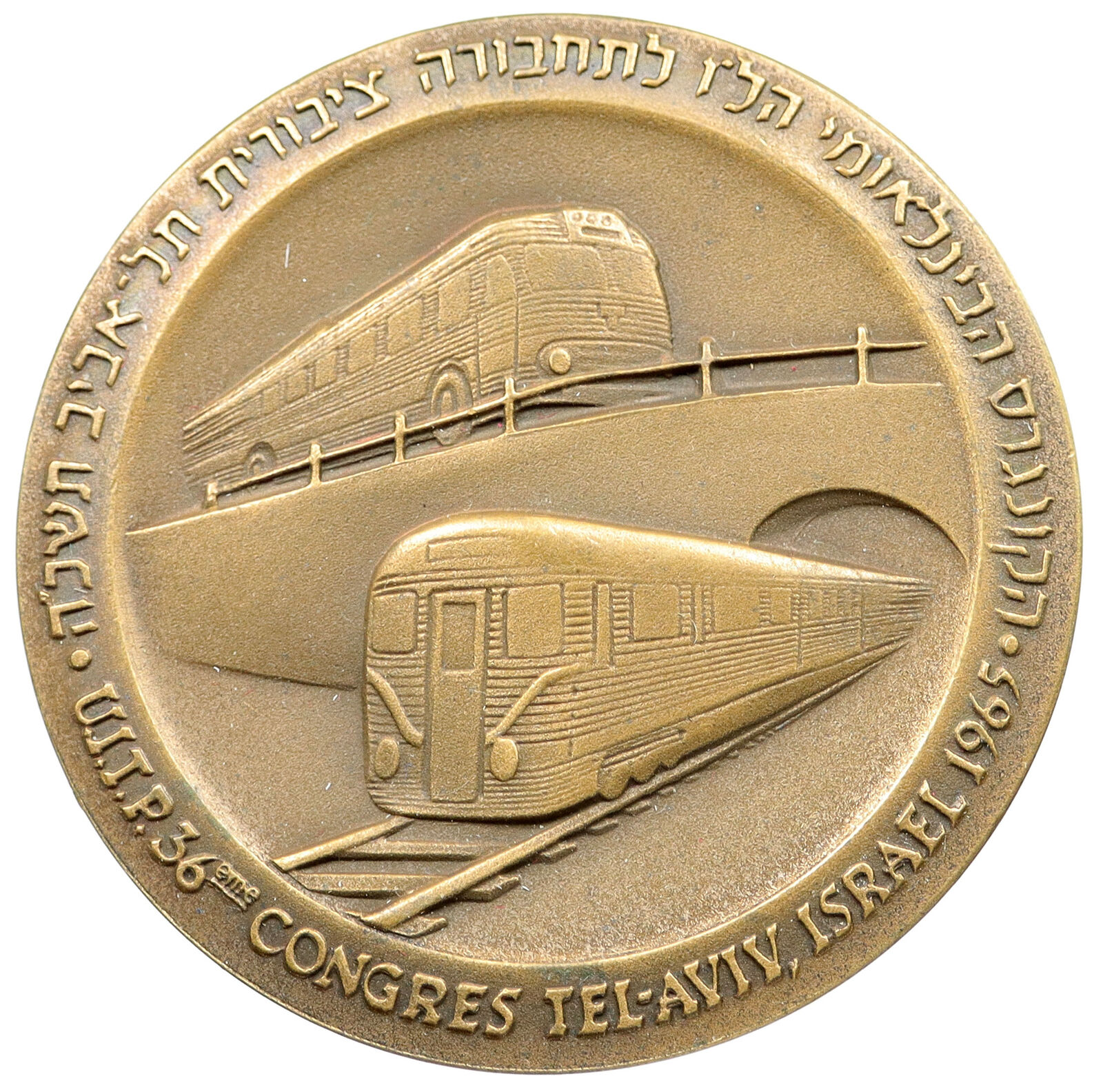 1965 ISRAEL 36th Congress PUBLIC TRANSPORTATION BUS TRAIN Vintage Medal i115078