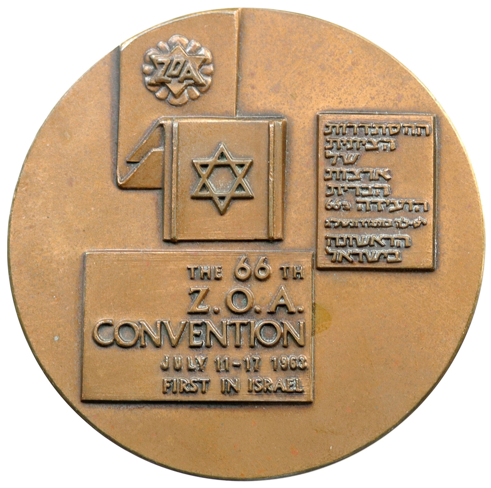 1963 ISRAEL Jewish 66th ZOA Convention Vintage Menorah Large Old Medal i115073