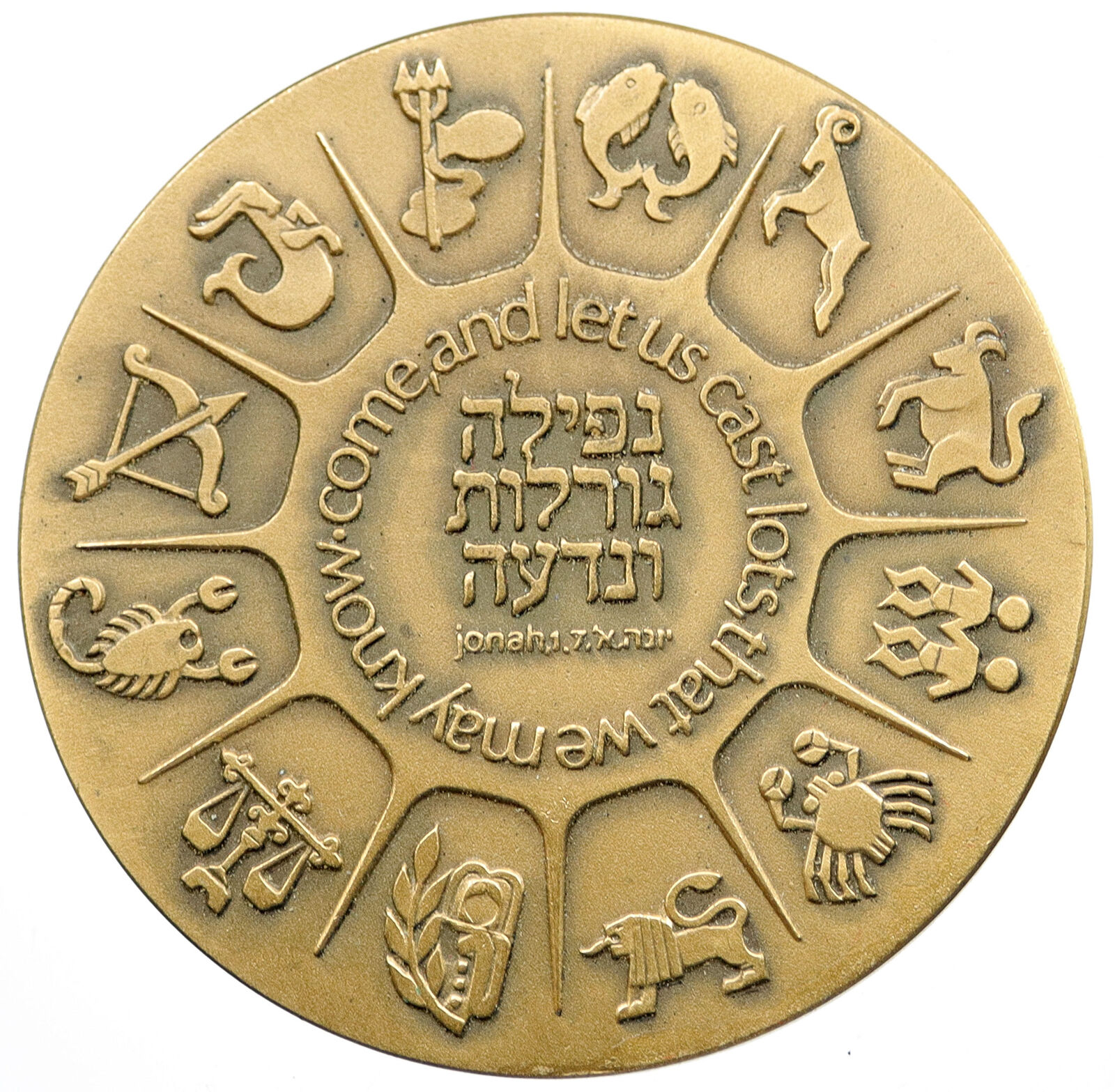 1982 ISRAEL Twelve Tribes Zodiac LOTTERY Mifal Hapayis OLD Award Medal i115084