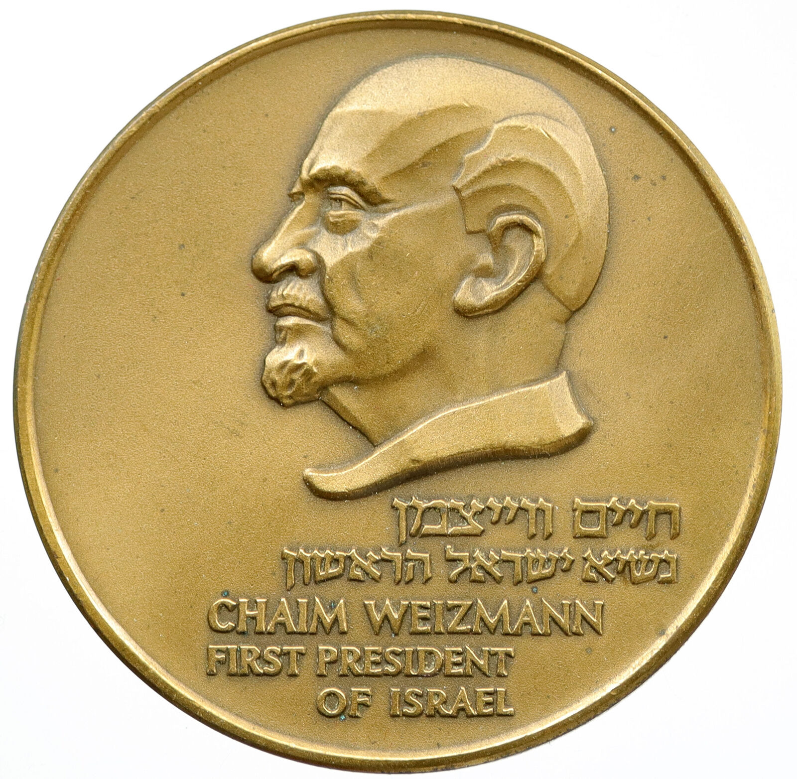 1974 ISRAEL Jewish Vintage 1st President CHAIM WEIZMANN 100Y Crown Medal i115081