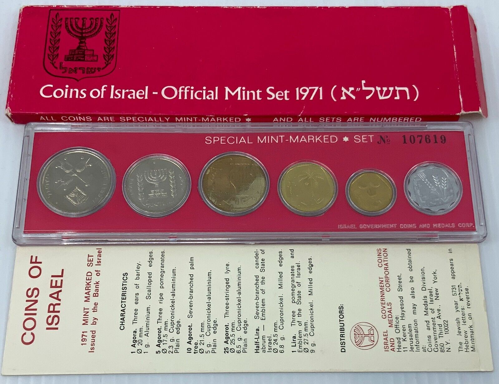 1971 ISRAEL Vintage OLD Official Mint 6 BU Coin Set Lira Collection i114750