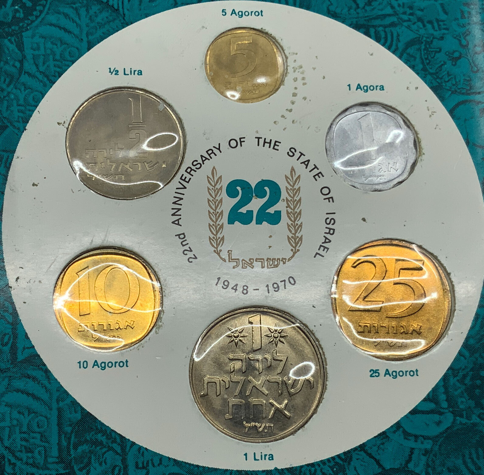 1970 ISRAEL Vintage Official Mint 6 Specimen Coin Set Lira Collection i114851