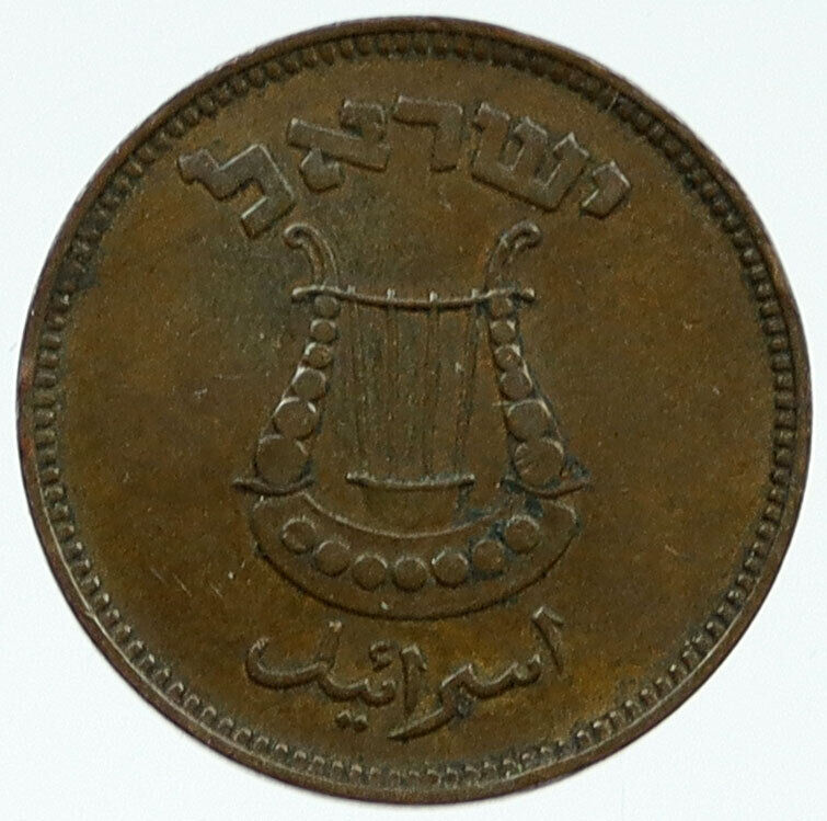 1949 ISRAEL String Lyre Musical Antique VINTAGE Israeli 5 Prutah Coin i117191
