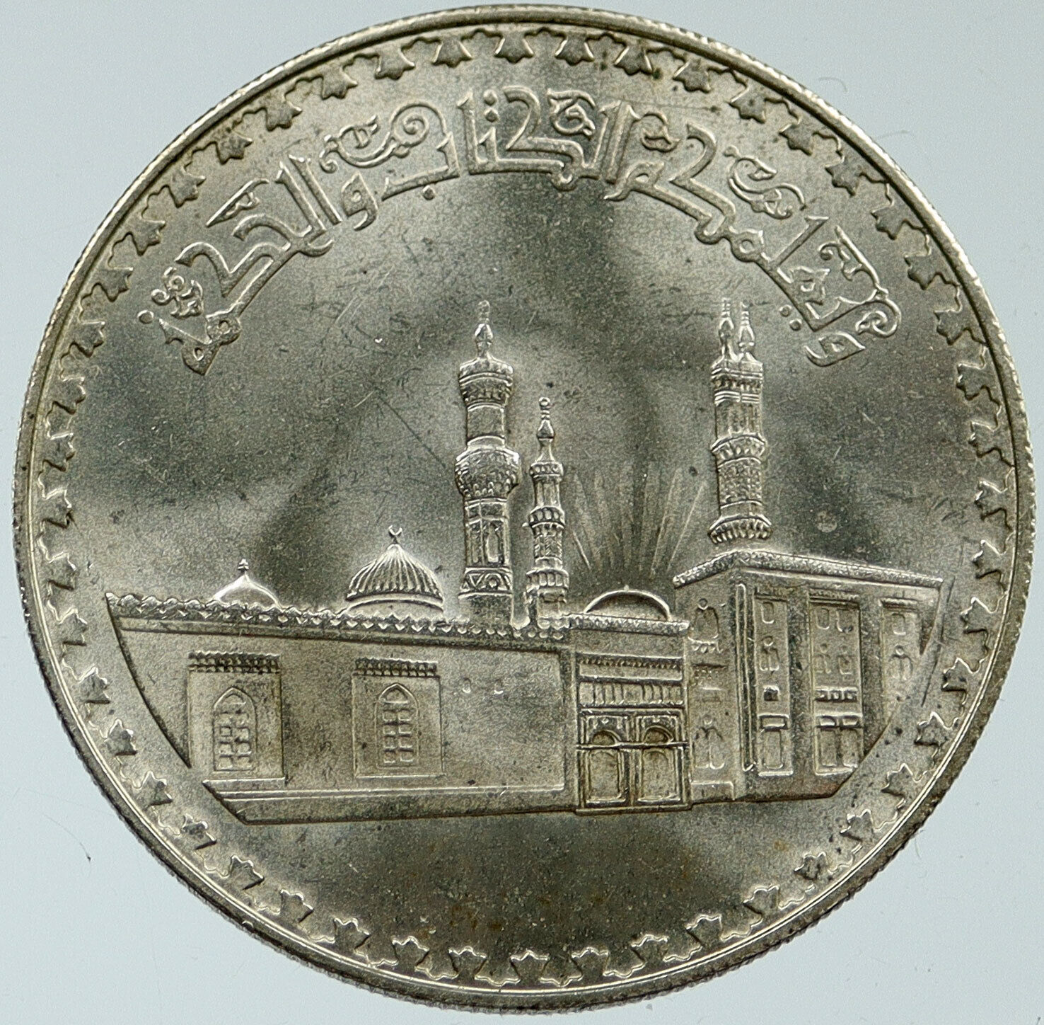 1970-1972 EGYPT w Al Azhar Mosque ANTIQUE Silver One Pound Egyptian Coin i115745