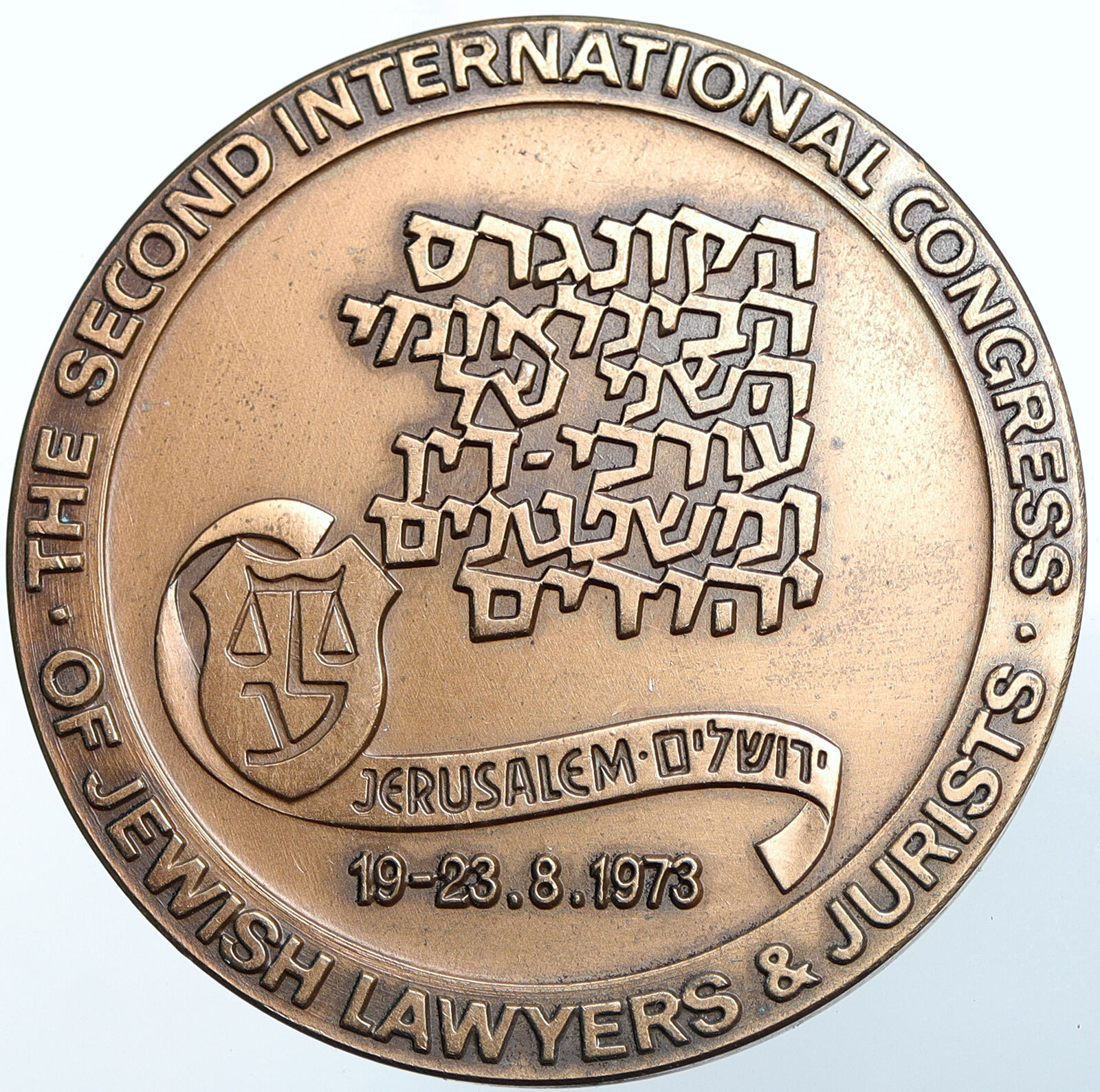 1973 ISRAEL 2nd Congress Lawyers Jurists 25 YEAR Anniversary OLD Medal i114771