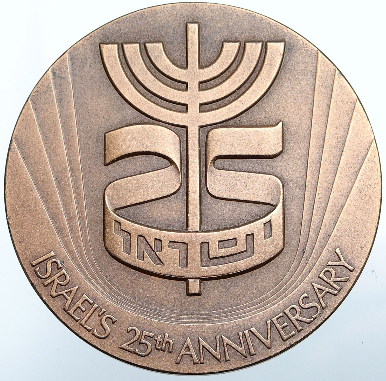 1973 ISRAEL Twelve Tribes Menorah 25 YEAR Zodiac Vintage OLD Medal i114774