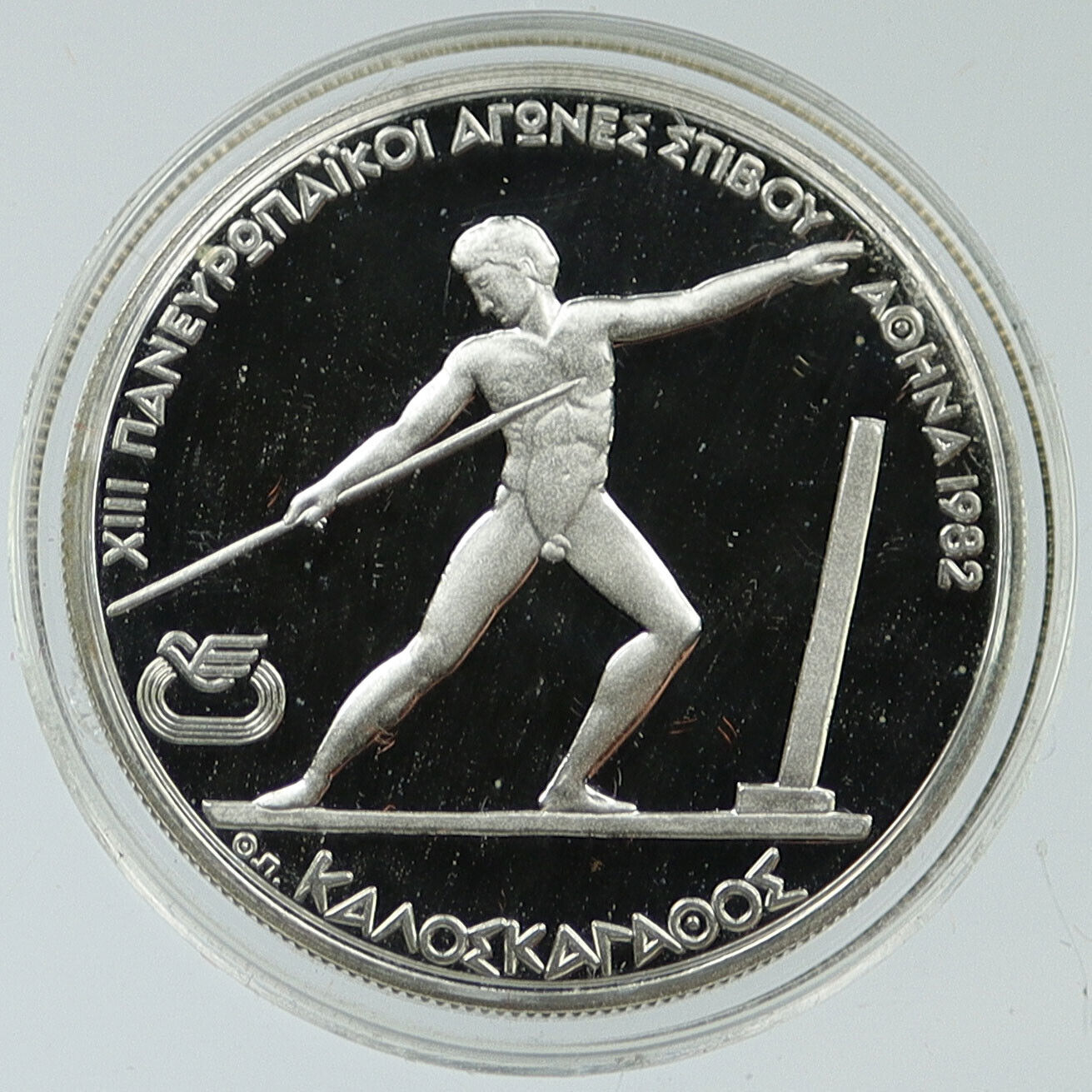1981 GREECE SILVER 250 Drachmai 1982 Olympics Games JAVELIN ATHELETE i116980