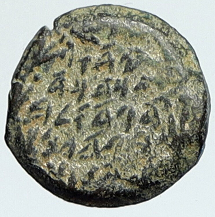 ALEXANDER JANNAEUS Biblical Jerusalem Jewish Widow's Mite Coin Hend 1144 i111569