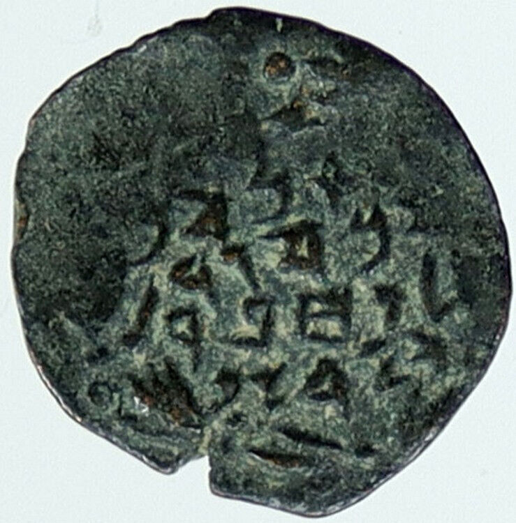 Ancient JEWISH King JANNAEUS Bible Greek TIME JERUSALEM Coin HENDIN 1145 i117507