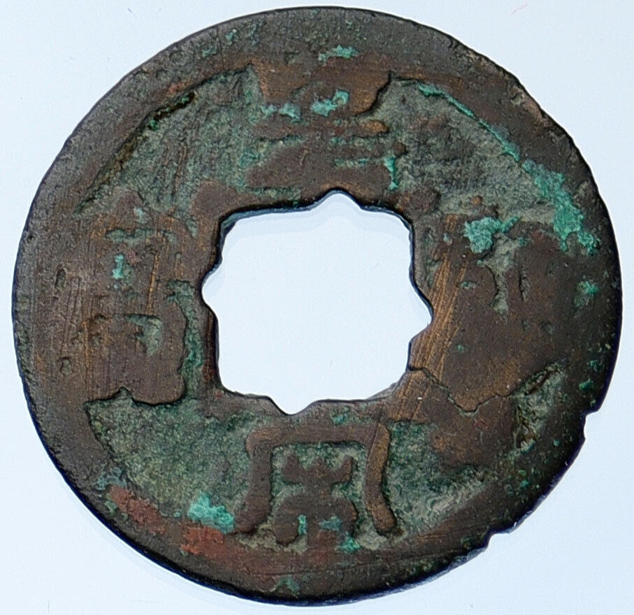 Circa 1600 VIETNAM Annam Authentic ANTIQUE Khai Hoa Thong Bao Cash Coin i115162