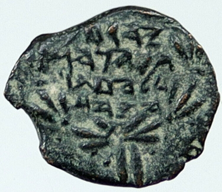 Ancient JEWISH King JANNAEUS Bible Greek TIME JERUSALEM Coin HENDIN 1145 i117613