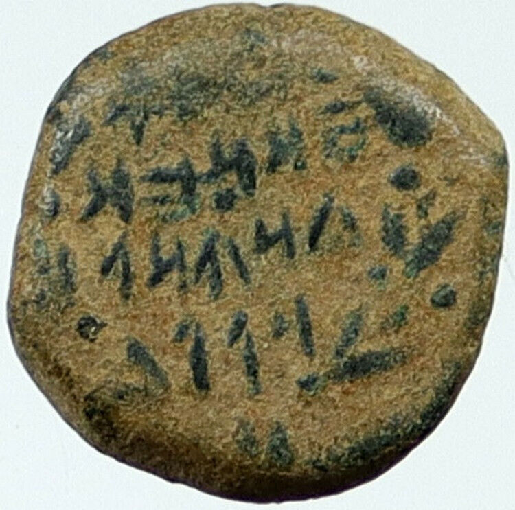 Ancient Jewish KING Hyrcanus I Bible Greek Times HEBREW Coin HENDIN 1139 i117618