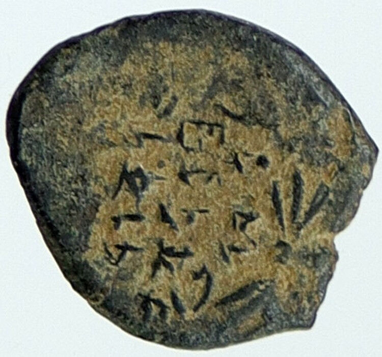 Ancient JEWISH King JANNAEUS Bible Greek TIME JERUSALEM Coin HENDIN 1145 i117621