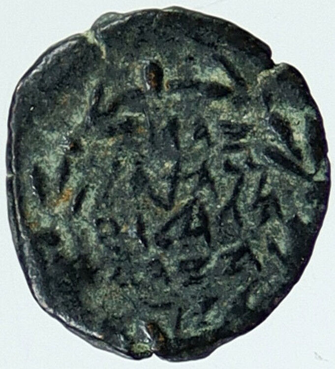 Ancient Jewish KING Hyrcanus I Bible Greek Times HEBREW Coin HENDIN 1141 i117624