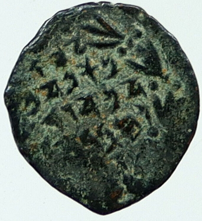 Ancient JEWISH King JANNAEUS Bible Greek TIME JERUSALEM Coin HENDIN 1145 i117537