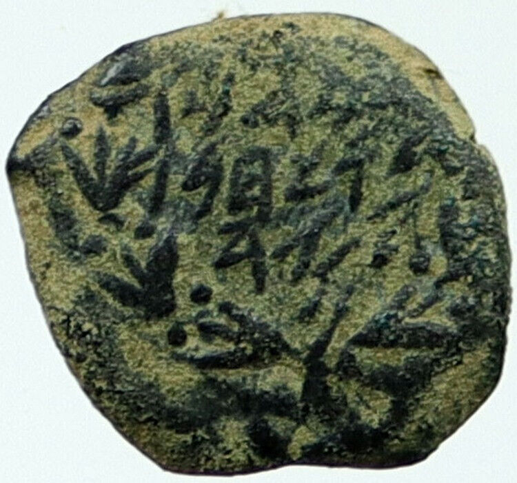 Ancient JEWISH King JANNAEUS Bible Greek TIME JERUSALEM Coin HENDIN 1144 i117543