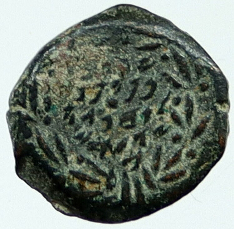 Ancient JEWISH King JANNAEUS Bible Greek TIME JERUSALEM Coin HENDIN 1146 i117542