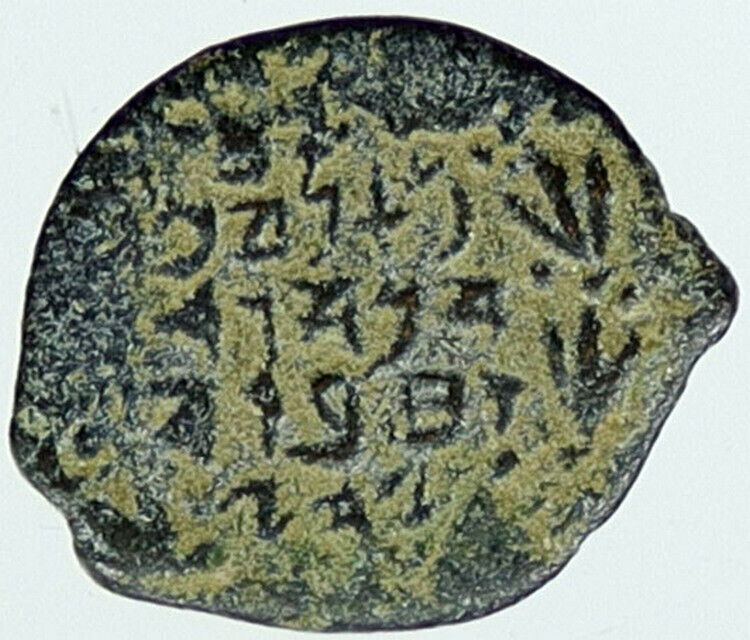 Ancient JEWISH King JANNAEUS Bible Greek TIME JERUSALEM Coin HENDIN 1145 i117544