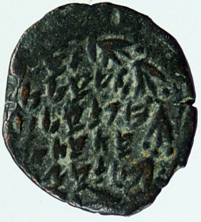 Ancient JEWISH King JANNAEUS Bible Greek TIME JERUSALEM Coin HENDIN 1144 i117540