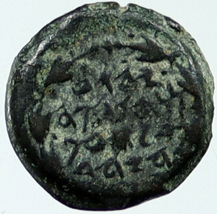 Ancient Jewish KING Hyrcanus I Bible Greek Times HEBREW Coin HENDIN 1141 i117602