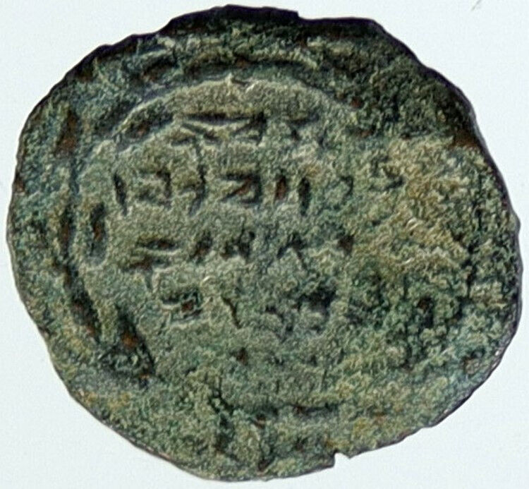 Ancient JEWISH King HYRCANUS I Bible Greek Times HEBREW COIN Hendin 1135 i117605