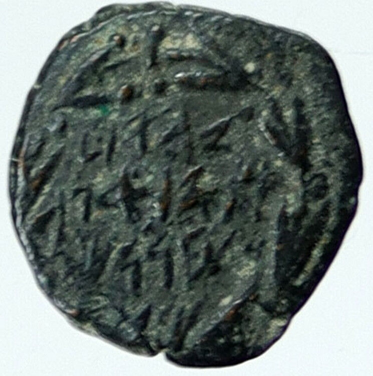 Ancient Jewish KING Hyrcanus I Bible Greek Times HEBREW Coin HENDIN 1141 i117609