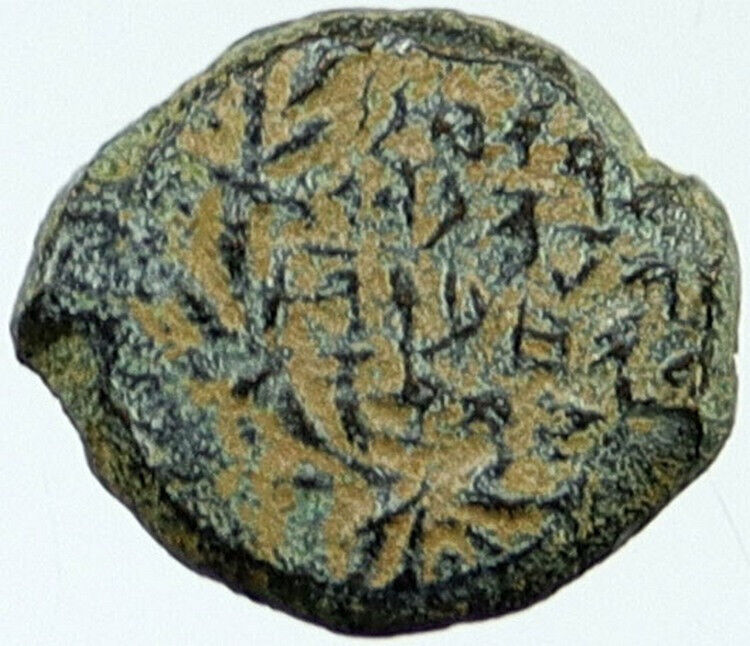 Ancient JEWISH King JANNAEUS Bible Greek TIME JERUSALEM Coin HENDIN 1145 i117612