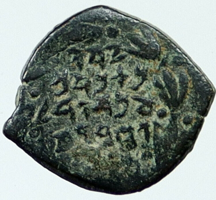 Ancient JEWISH King JANNAEUS Bible Greek TIME JERUSALEM Coin HENDIN 1145 i117566