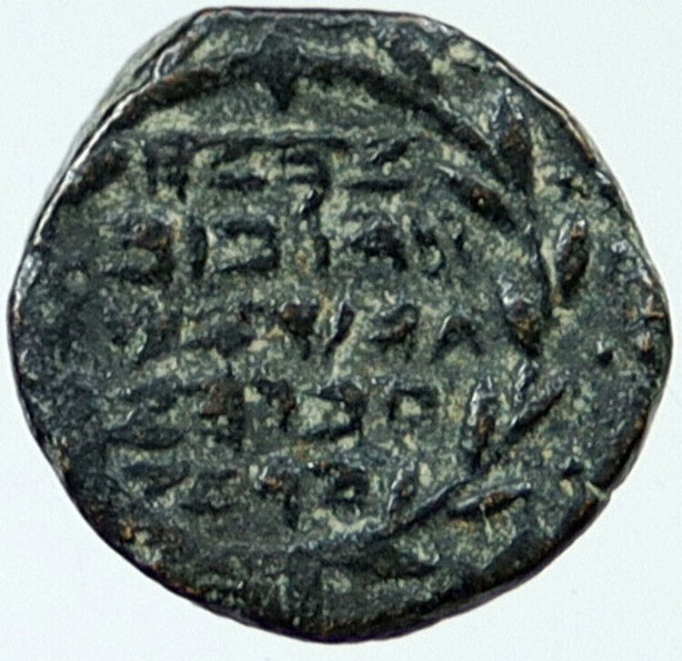 134BC Ancient Bible Greek Times COIN JEWISH King HYRCANUS I Hendin 1135 i117597