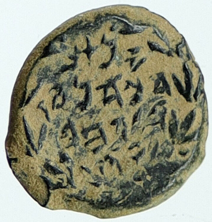 103BC Ancient Bible Greek JERUSALEM Coin JEWISH Kng JANNAEUS HENDIN 1145 i117521