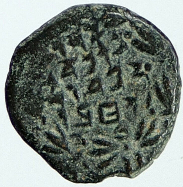 103BC Ancient Bible Greek JERUSALEM Coin JEWISH Kng JANNAEUS HENDIN 1145 i117520