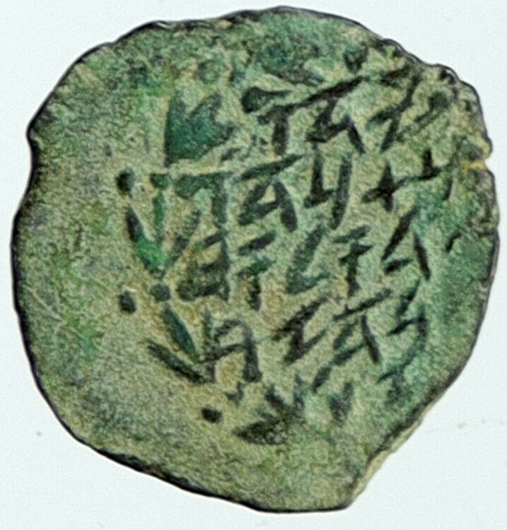 Ancient JEWISH King JANNAEUS Bible Greek TIME JERUSALEM Coin HENDIN 1144 i117519