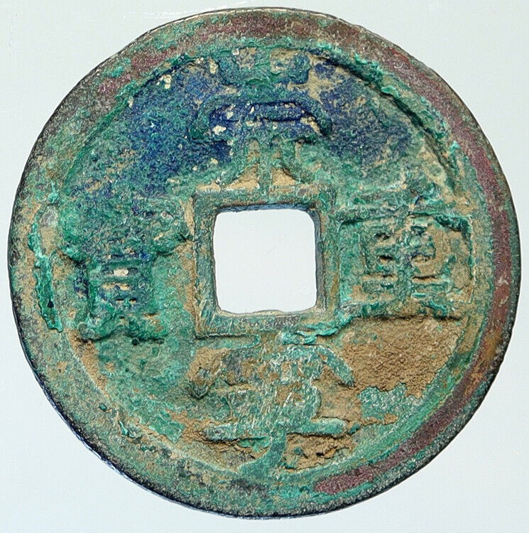 c1101 CHINA Northern Song Dynasty HUI ZONG Chong Ning Chinese Cash Coin i111987