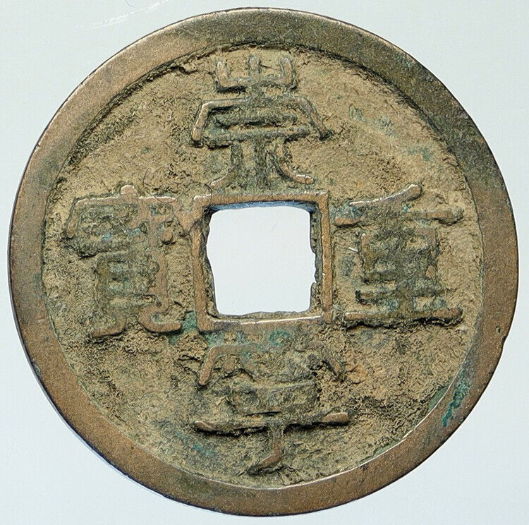 c1101 CHINA Northern Song Dynasty HUI ZONG Chong Ning Chinese Cash Coin i111989