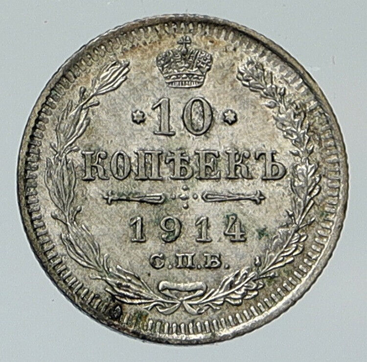 1914 CΠБ BC RUSSIA Czar Nicholas II Silver 10 Kopeks RUSSIAN Coin EAGLE i111984