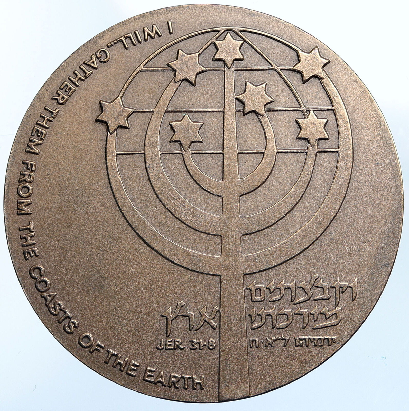 1990's ISRAEL Jewish Diaspora Museum Jeremiah BIBLE Old Vintage Medal i114766