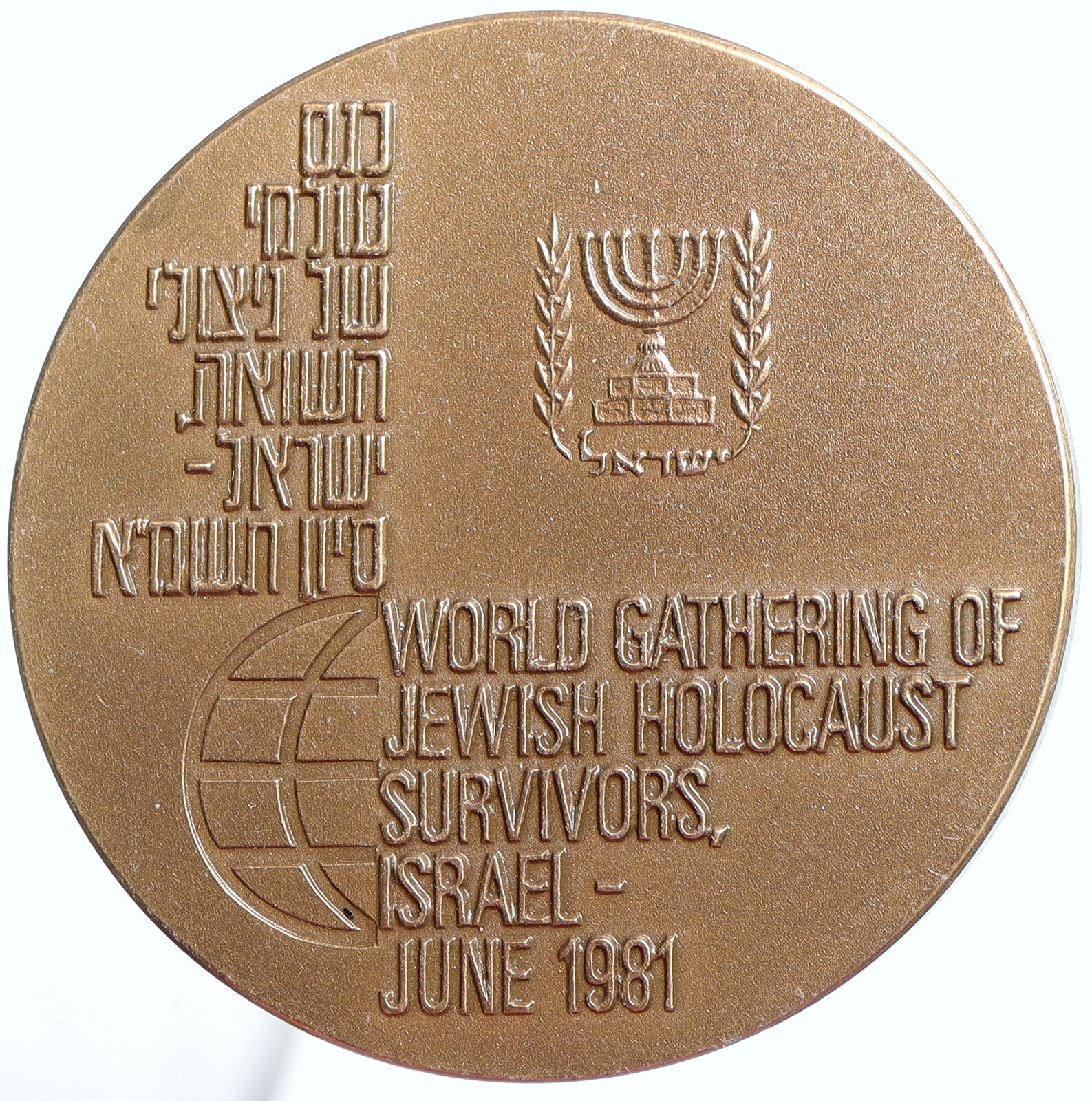 1981 ISRAEL Artistic Jude Star Holocaust Survivors Vintage OLD Medal i114776