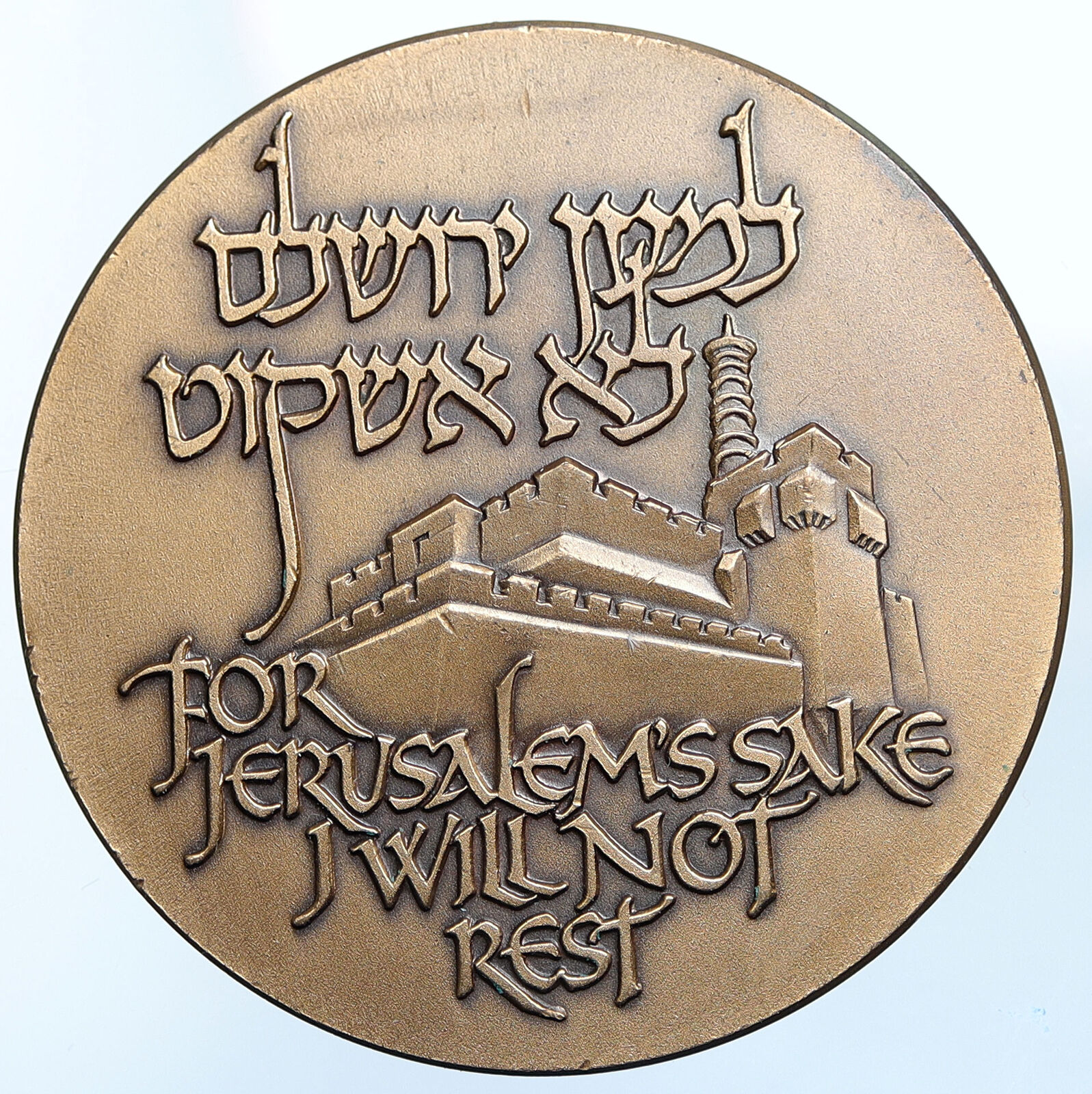 1994 ISRAEL Jewish OLD TEMPLE JERUSALEM VIEW American Aid Old City Medal i114767