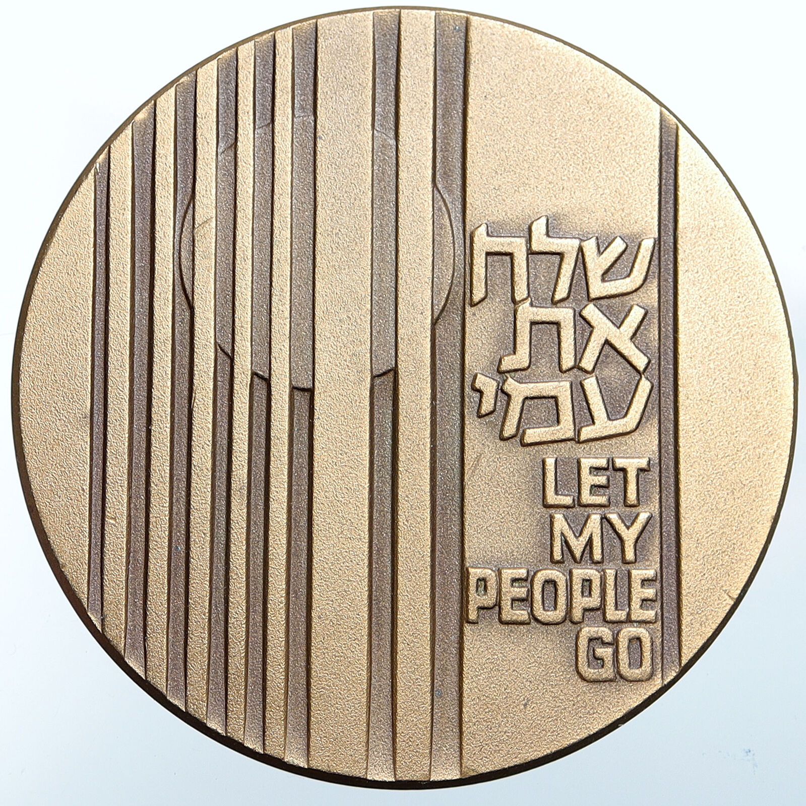 1976 ISRAEL Jewish LET MY PEOPLE GO Exodus Meeting VINTAGE Old Medal i114782