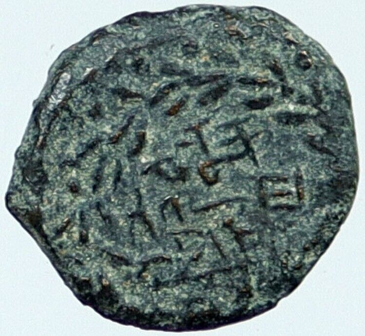 Salome Alexandra HYRCANUS II ARISTOBULUS II Ancient Coin Hendin 1159 i118251